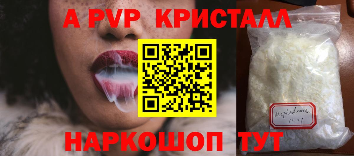 Сорочинск  Alfa_PVP Соль  APVP СК  купить наркотик  A PVP крисы CK  Вход с VPN 