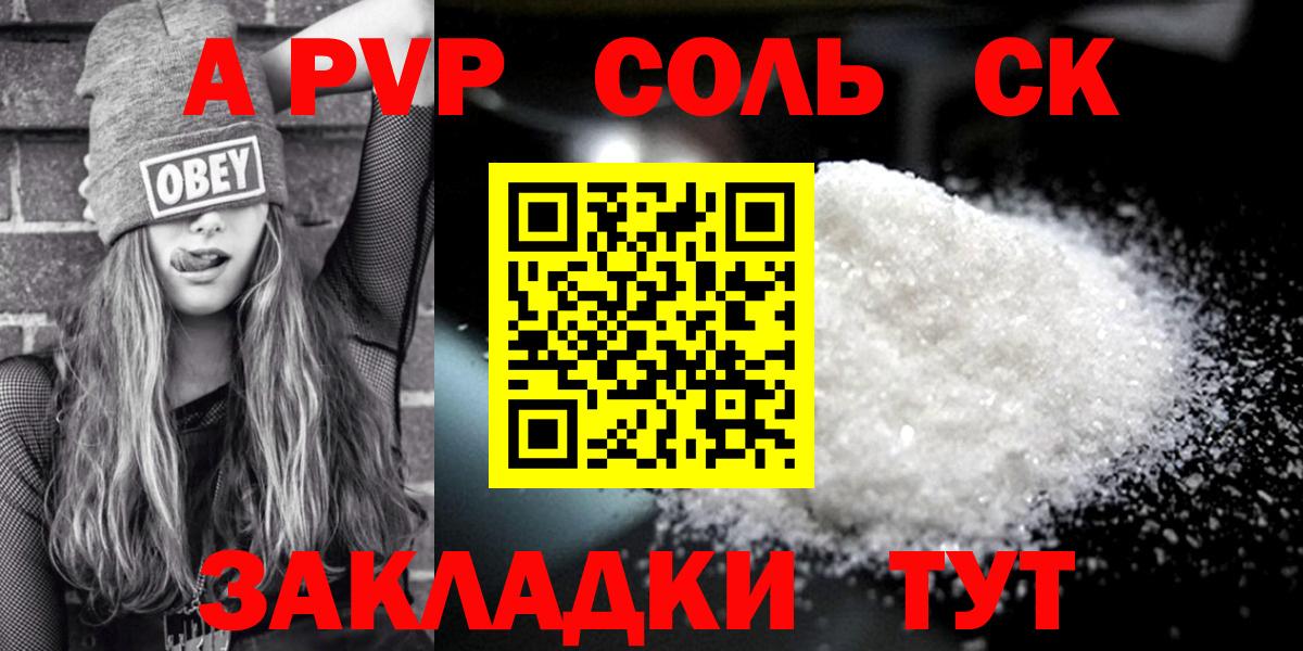 A PVP Crystall Сорочинск