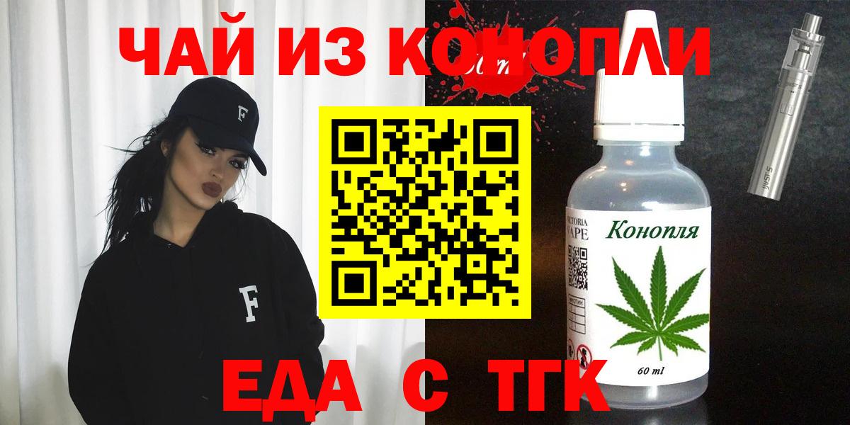 Сорочинск  Еда ТГК марихуана  Вход с VPN 