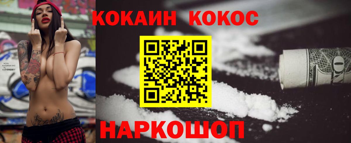 Cocaine Колумбийский  КОКАИН  Cocaine 98%  Сорочинск  наркота  Вход с VPN 