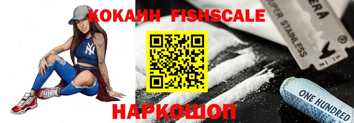 Кокаин 98% Сорочинск