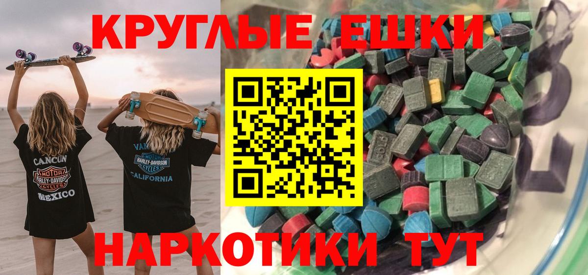 Сорочинск  ЭКСТАЗИ MDMA  ЭКСТАЗИ  Вход с VPN 