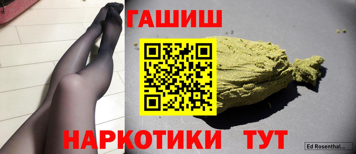 ГАШ hashish  Вход с VPN  Сорочинск 