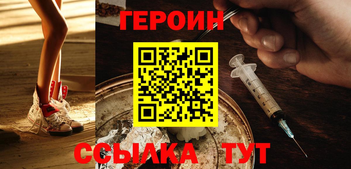 ГЕРОИН Афган Сорочинск