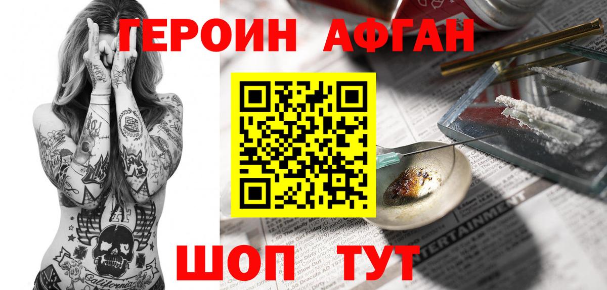 Сорочинск  Героин  Вход с VPN  ГЕРОИН белый 