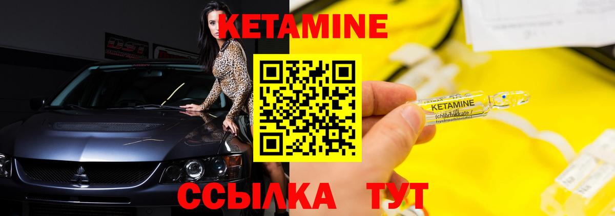 КЕТАМИН VHQ  Вход с VPN    маркетплейс  Кетамин VHQ  Сорочинск 