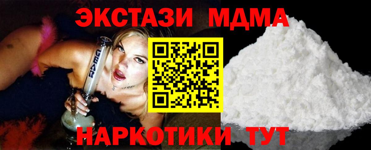 МДМА VHQ Сорочинск