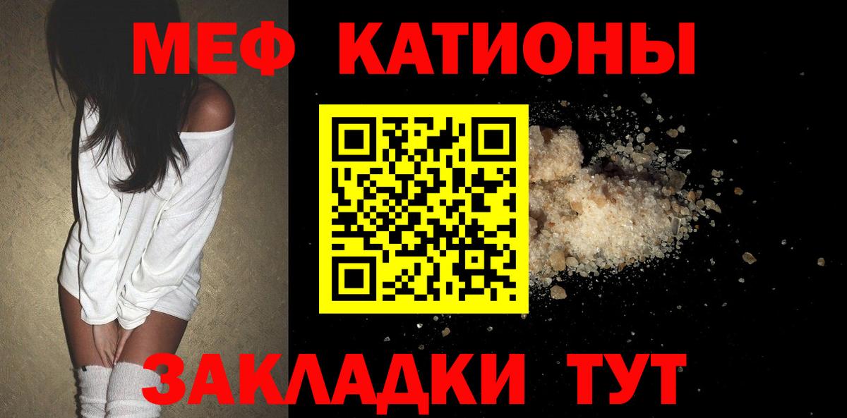 Мефедрон  Вход с VPN  Сорочинск  МЕФ mephedrone  Меф VHQ 
