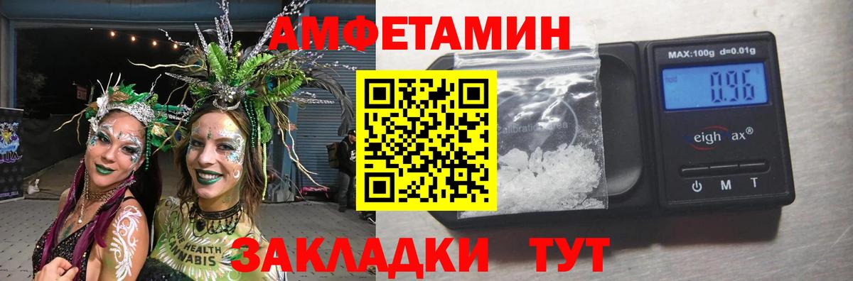 МЕТАМФЕТАМИН мет  Вход с VPN  Сорочинск 