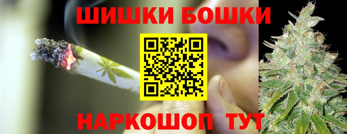 МАРИХУАНА AK-47 Сорочинск